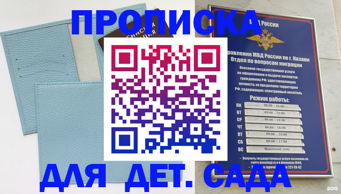 найти адрес прописки в Беслане